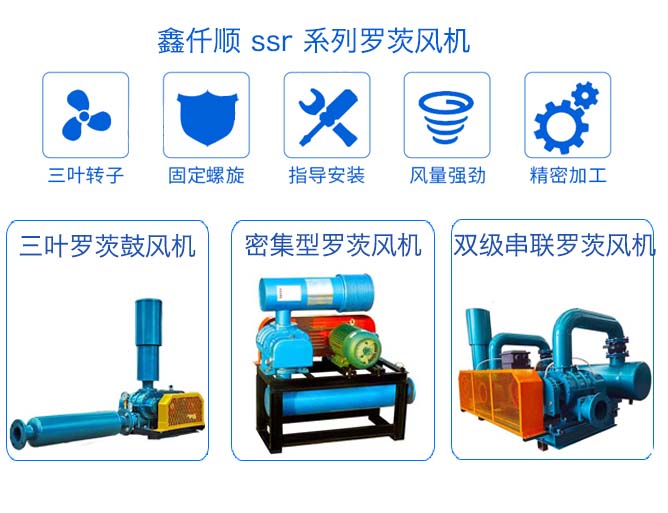 污水處理羅茨鼓風(fēng)機(jī)該怎樣選擇？